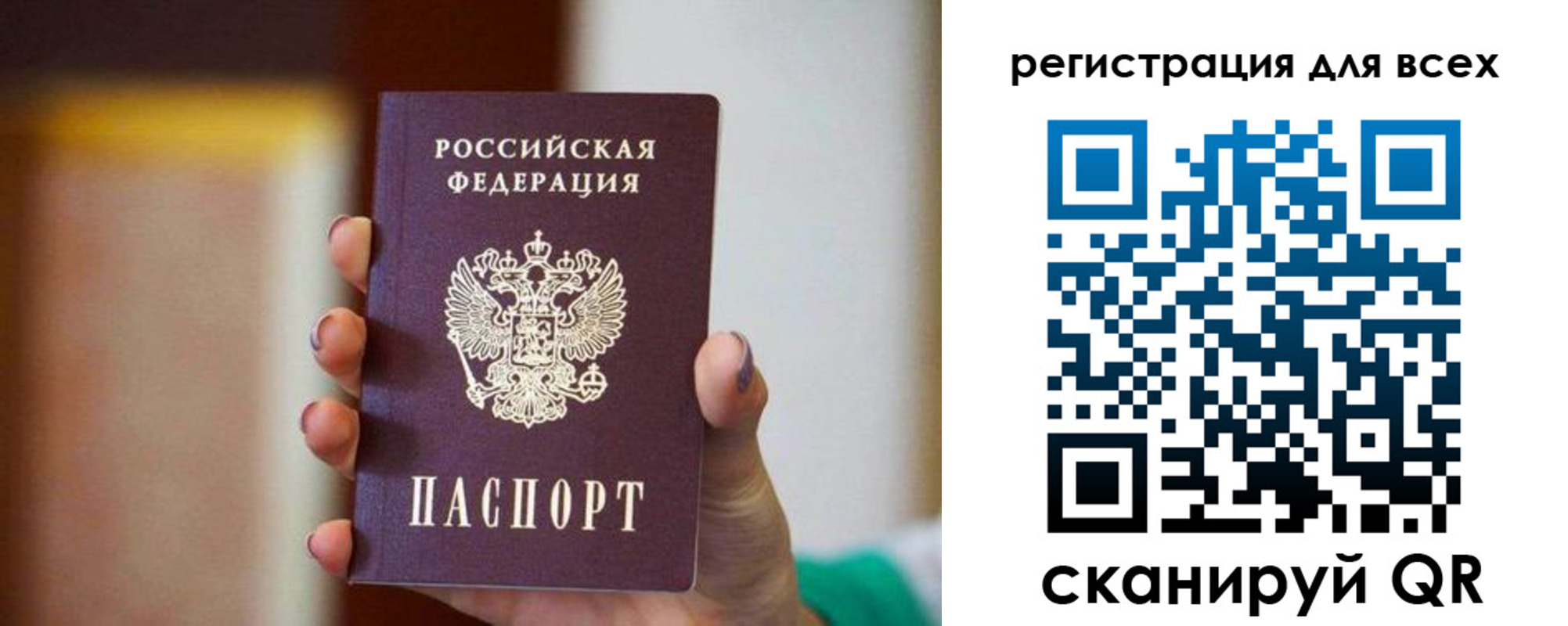 временная регистрация гарантия в Березниках