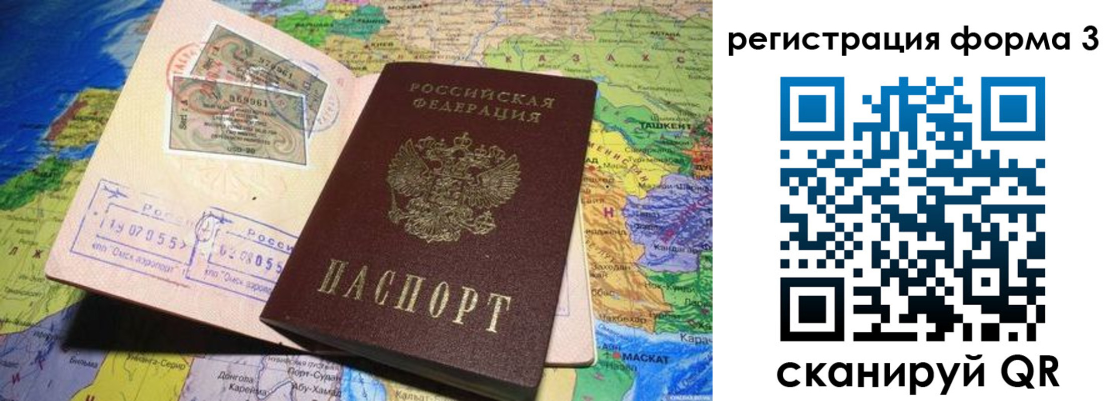 временная регистрация для всех в Березниках