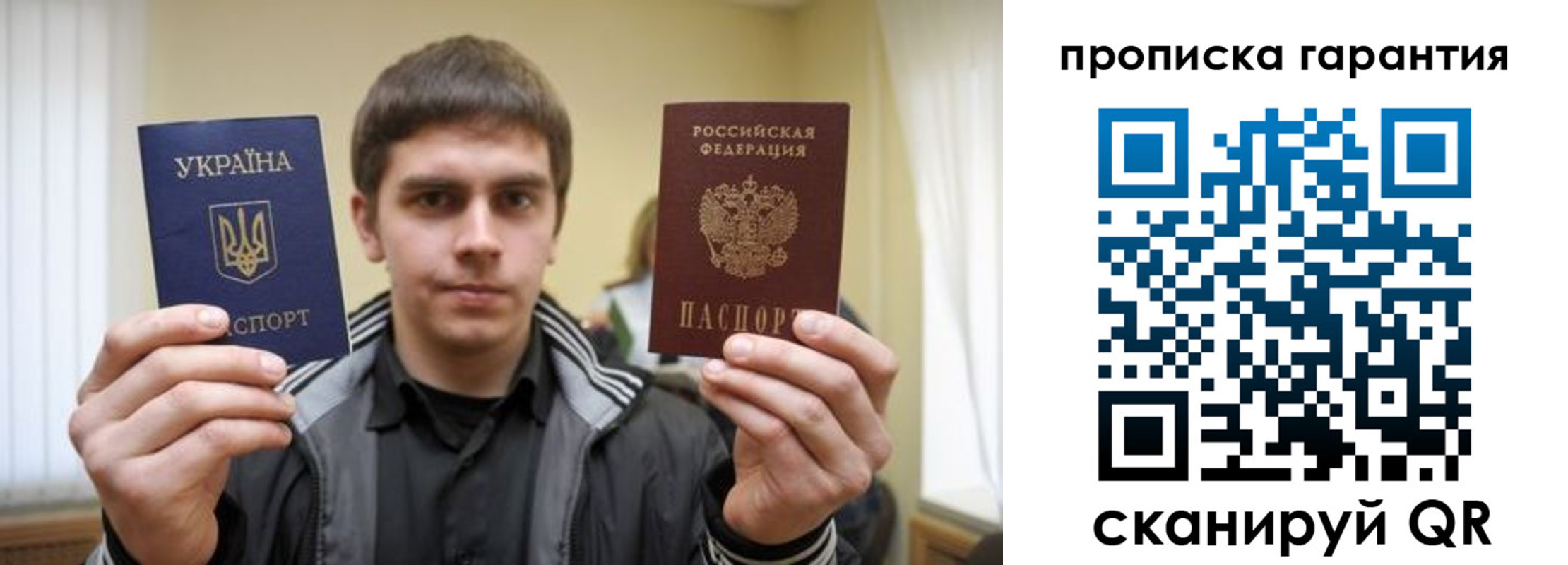 прописка в Березниках